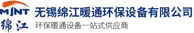 電動(dòng)風(fēng)閥,氣動(dòng)風(fēng)閥,不銹鋼焊接風(fēng)管,焊接風(fēng)管,不銹鋼風(fēng)管,無(wú)錫綿江暖通環(huán)保設(shè)備有限公司